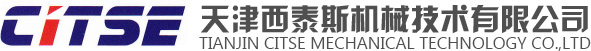 天津西泰斯机械技术有限公司
